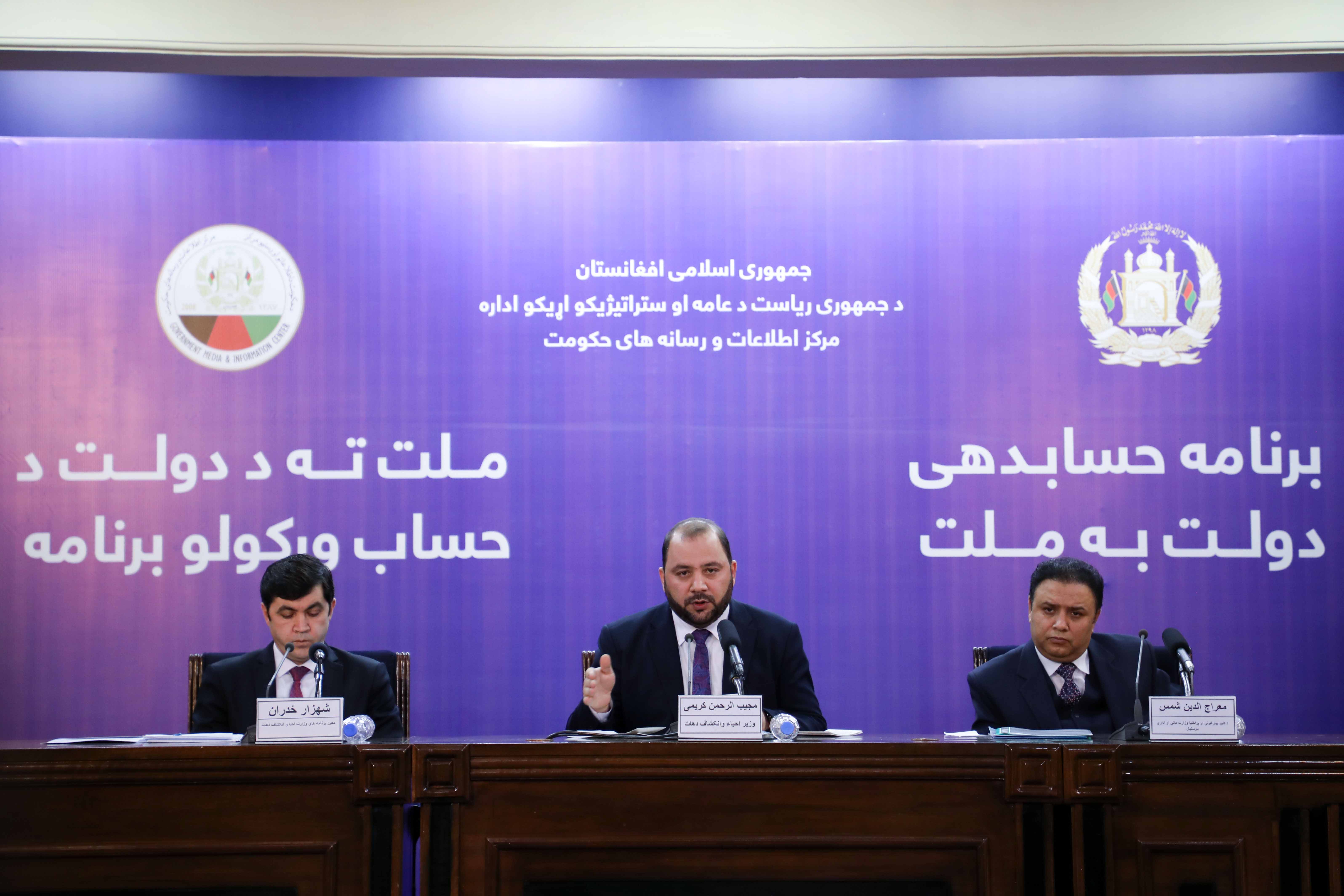 کنفرانس پاسخ دهی به ملت