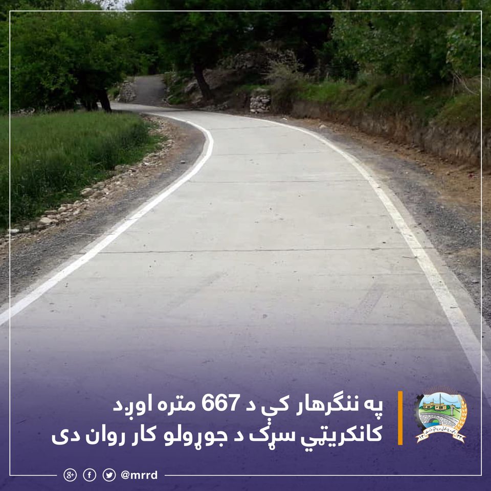 په ننګرهار کې د ۶۶۷ متره اوږد کانکریټي سړک د جوړولو کار روان دی