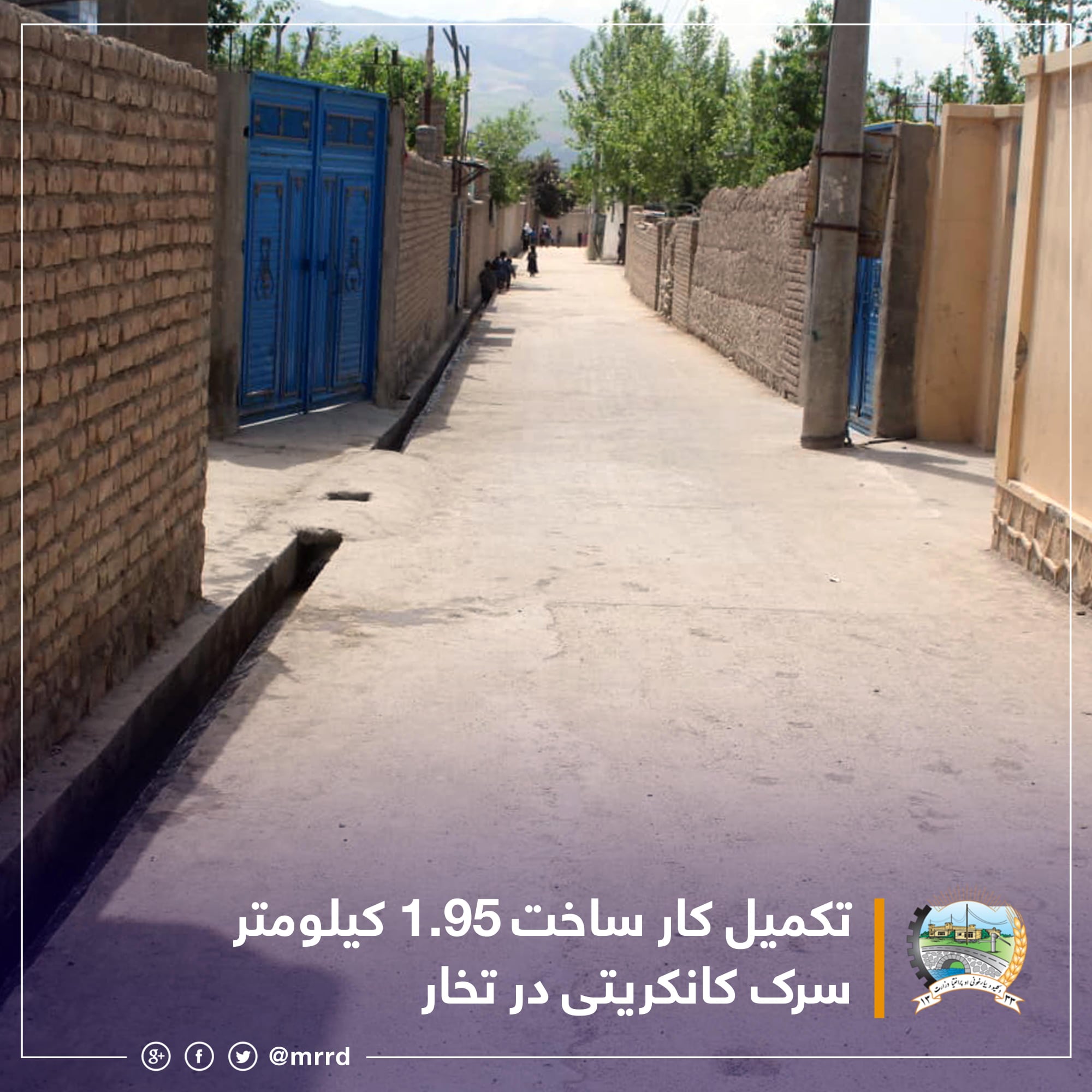 تکمیل کار ساخت ۱.۹۵ کیلومتر سرک کانکریتی در تخار