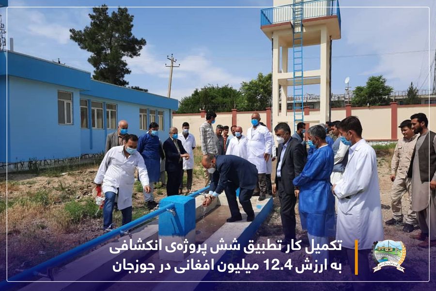 تکمیل کار تطبیق شش پروژه‌ی انکشافی به ارزش ۱۲.۴ میلیون افغانی در جوزجان