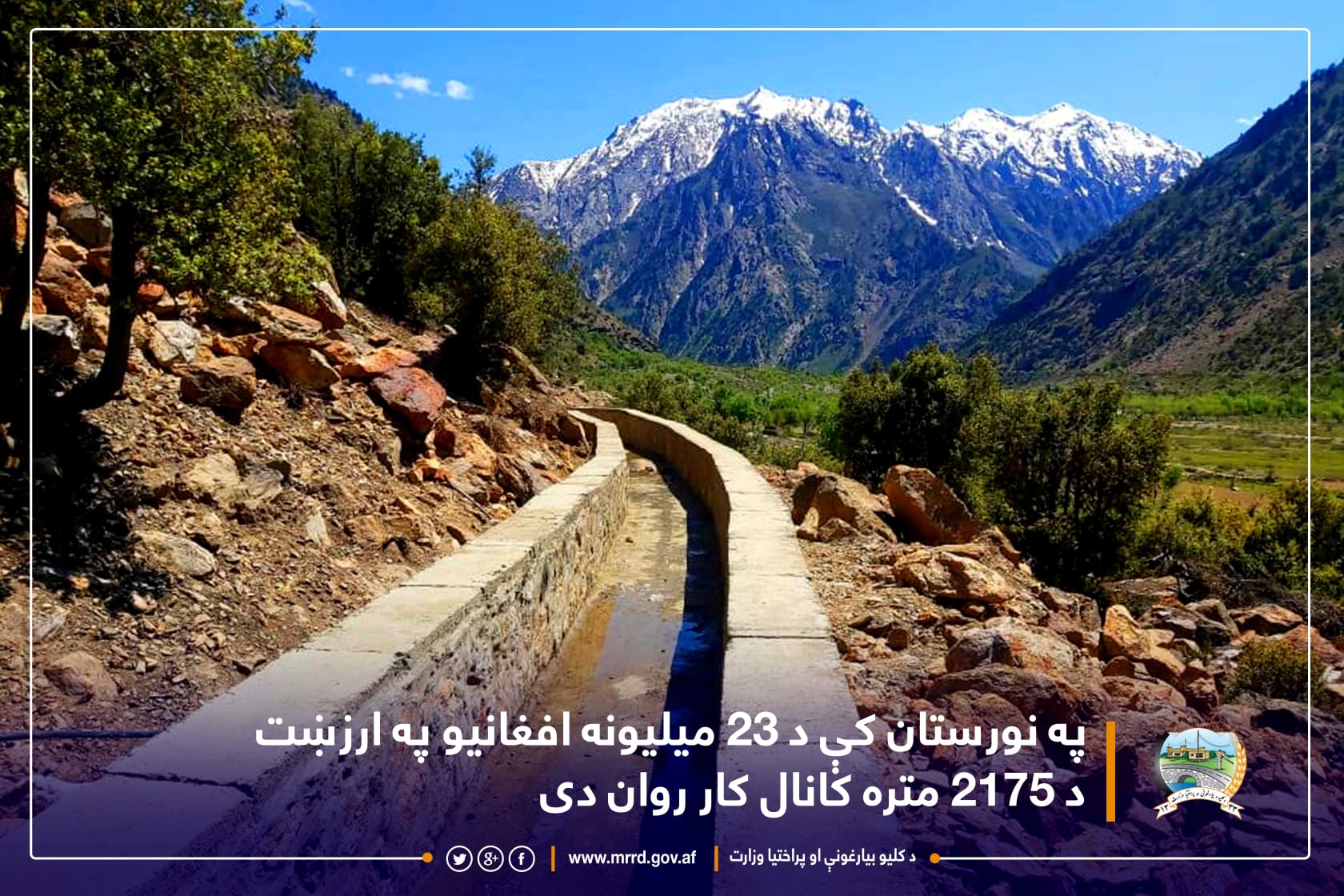 په نورستان کې د ۲۳ میلیونه افغانیو په ارزښت د ۲۱۷۵ متره کانال کار روان دی