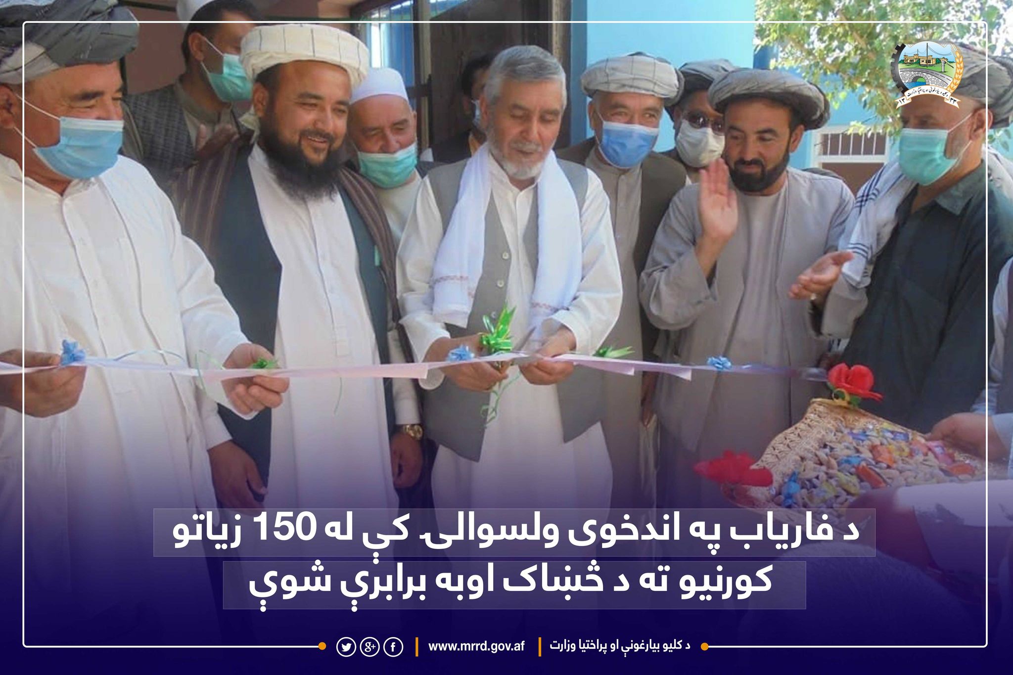 فاریاب